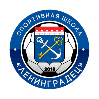 СШ Ленинградец Ленинградская область