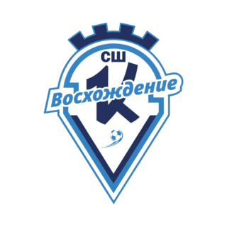 СШ Кировец-Восхождение Санкт-Петербург
