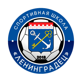 СШ Ленинградец Ленинградская область