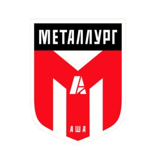 Металлург Аша