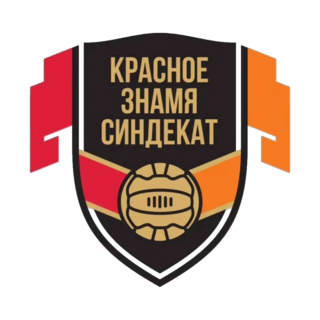 Красное Знамя СиндЕкат Ногинск